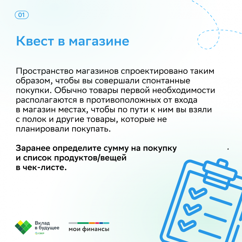 Как совершить покупки, избежав финансовых ошибок Как совершить покупки, избежав финансовых ошибок