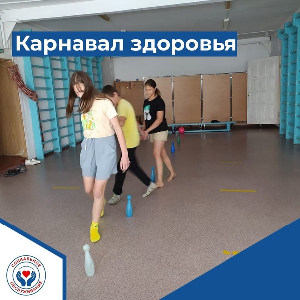 Карнавал здоровья Карнавал здоровья