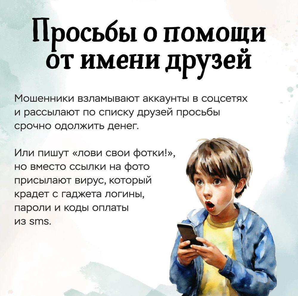 Недетские шалости