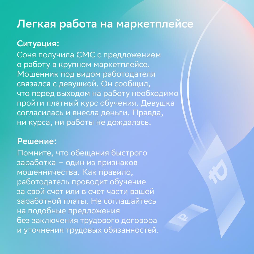 Как не стать жертвой обмана мошенников в интернете