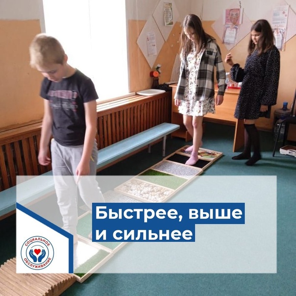 Быстрее, сильнее, выше Быстрее, сильнее, выше