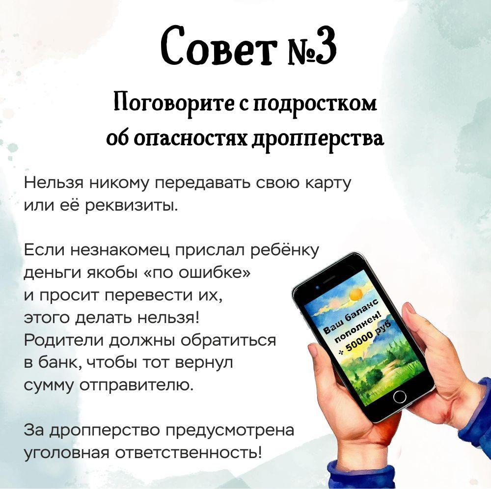 Недетские шалости