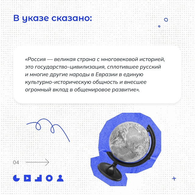 О важности исторического просвещения