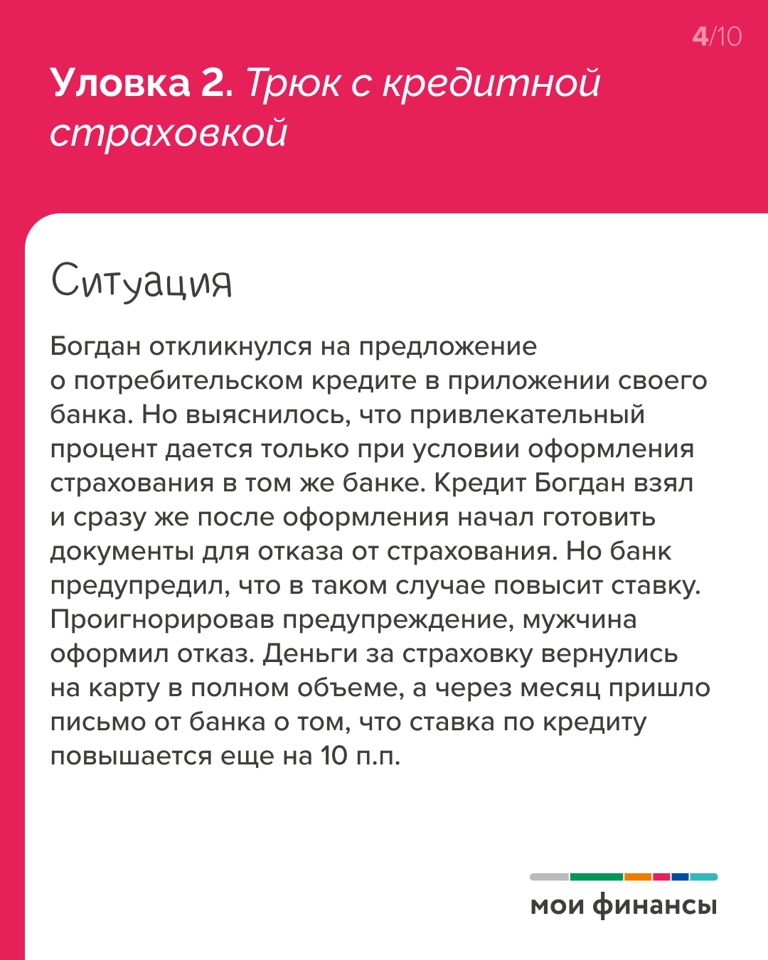 Банковские предложения 2026