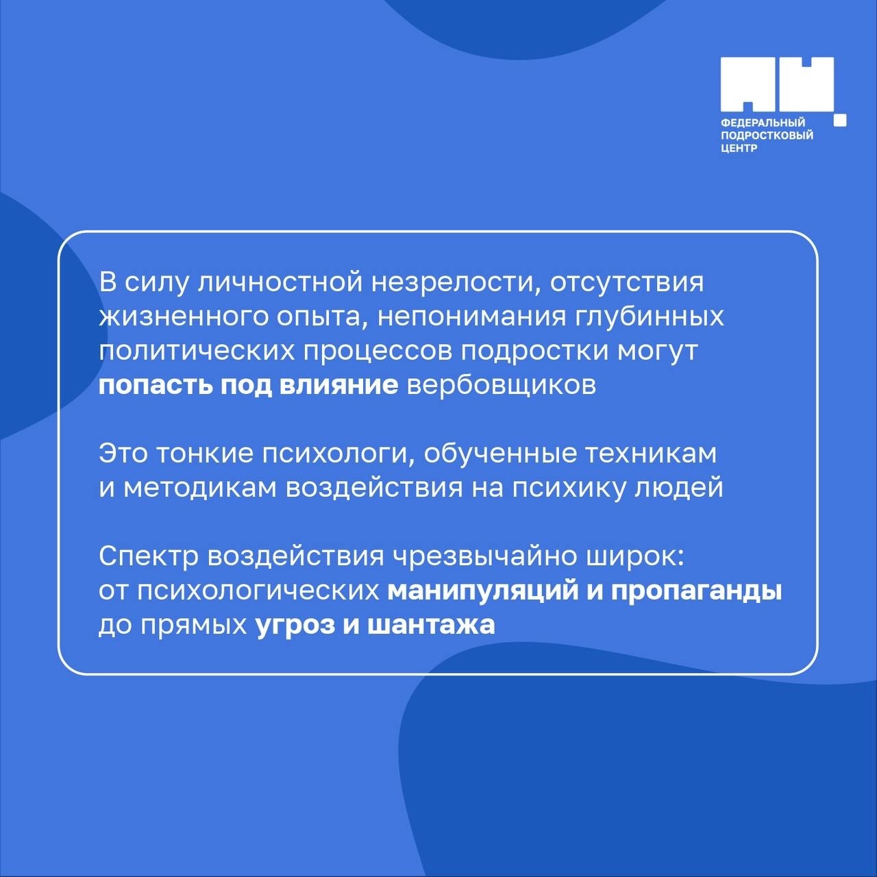 Безопасность ребенка в сети