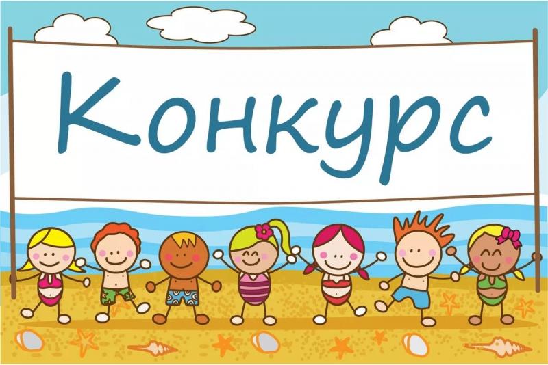 Внимание конкурс Внимание конкурс
