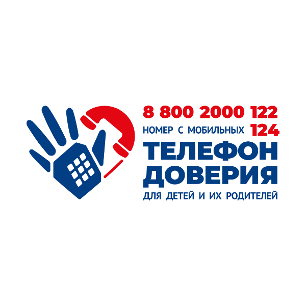 Неделя информирования о детском телефоне доверия