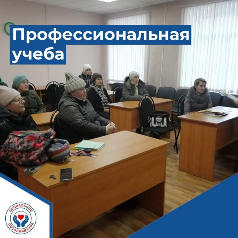 Профессинальная  учеба с социальными работниками г.Куртамыш