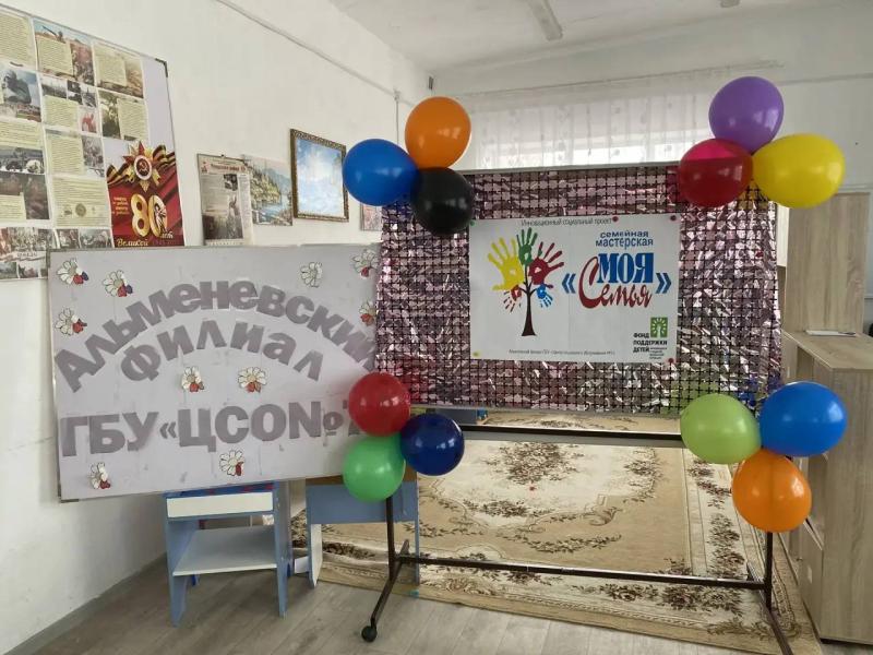 Открытие семейной мастерской "Моя Семья"