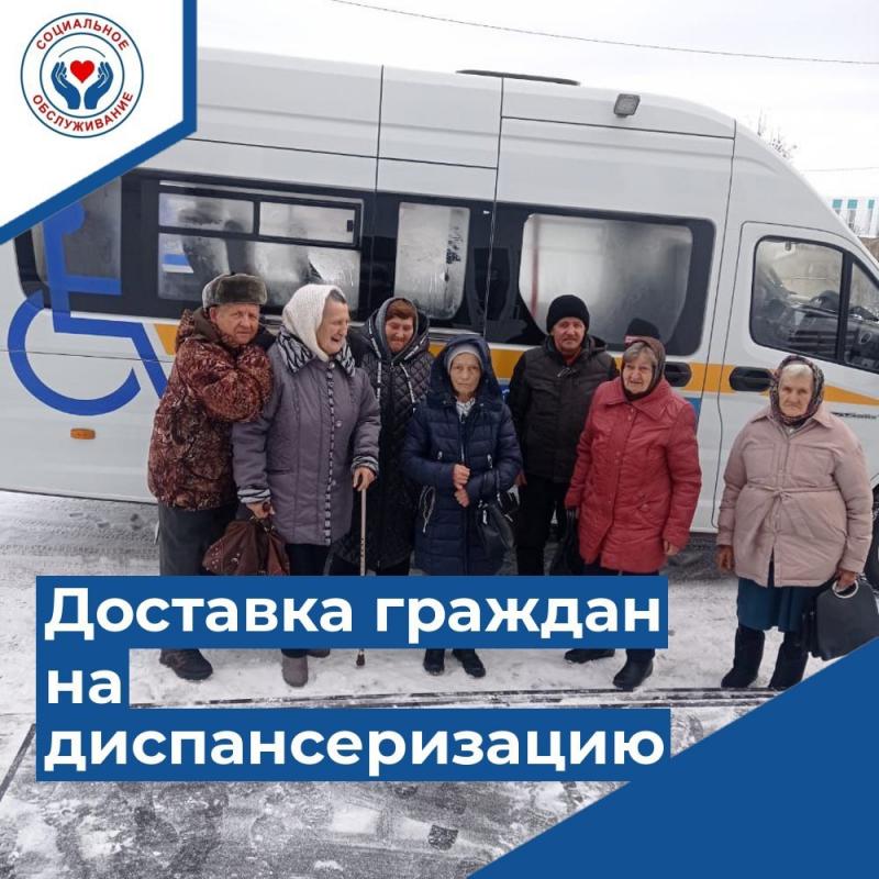 Доставка граждан старше 65 лет на диспансеризацию