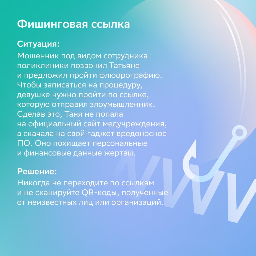 Как не стать жертвой обмана мошенников в интернете