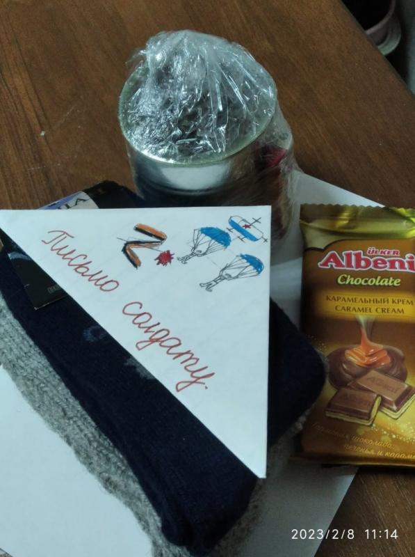 Посылки солдатам к празднику