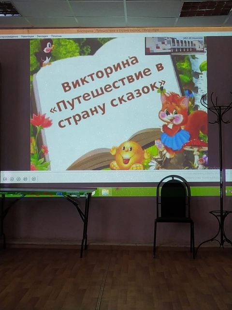 Путешествие в страну сказок