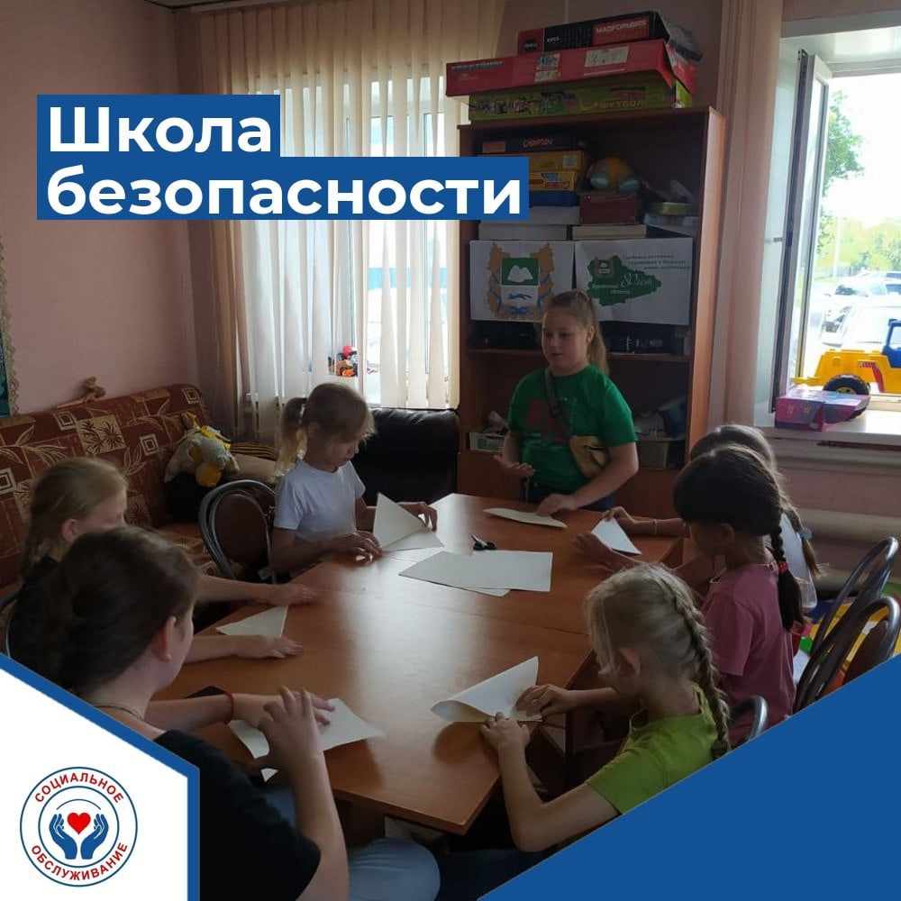 Безопасное детство для детей