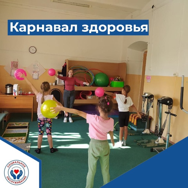 Карнавал здоровья