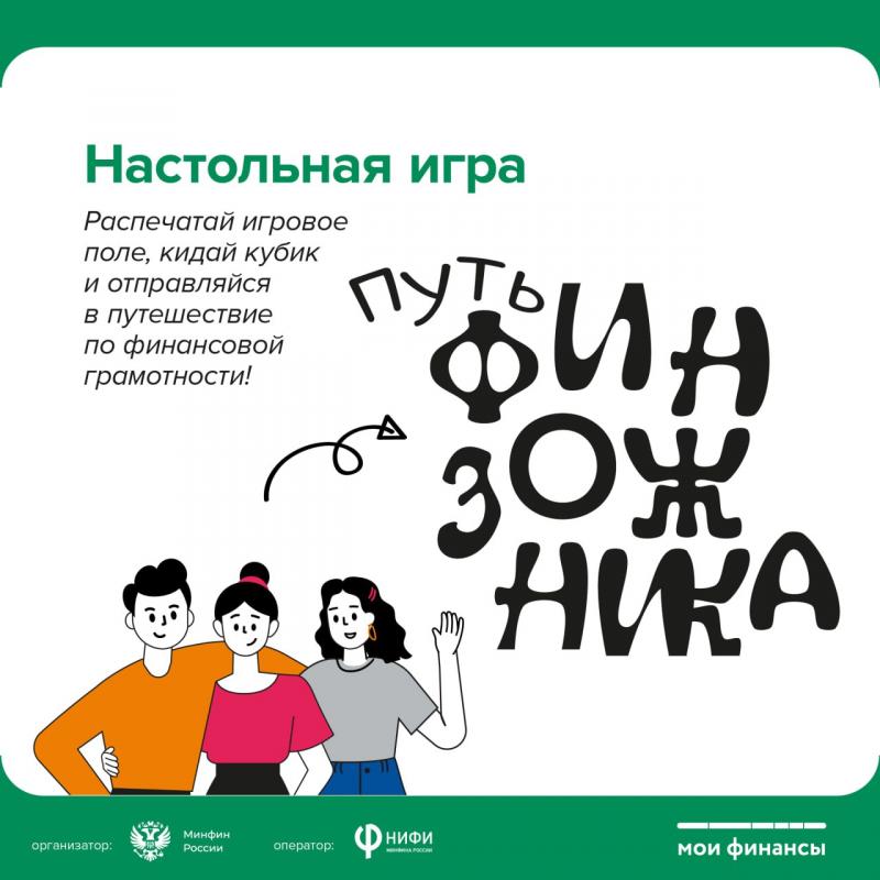 Путь ФинЗожника Путь ФинЗожника