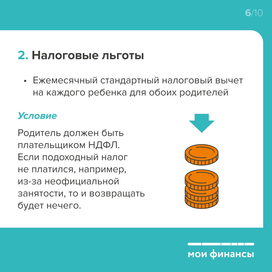 Многодетный семьи. Льготы в 2024 году.