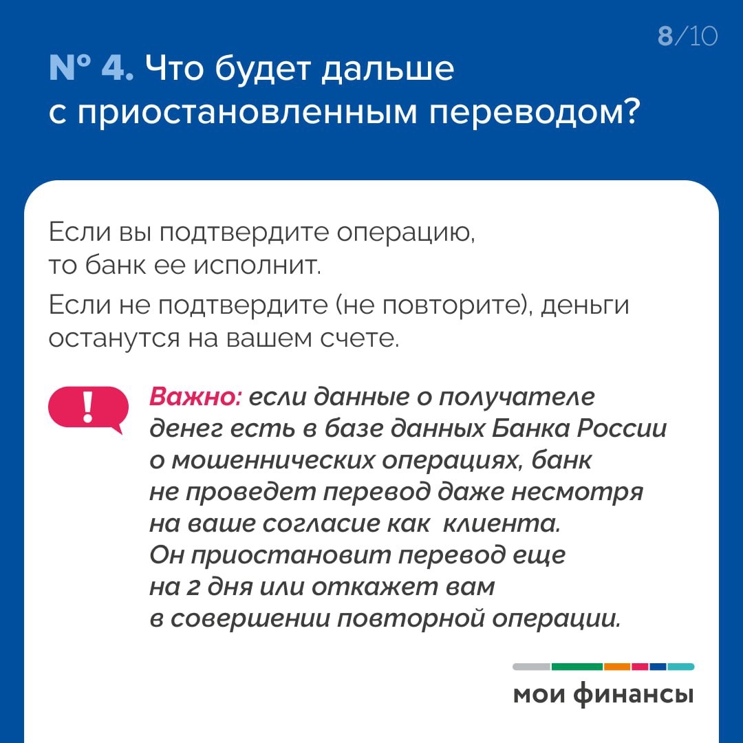 Как не попасть под блокировку
