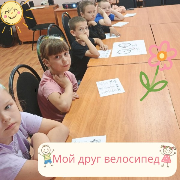 Мой друг велосипед 2026!