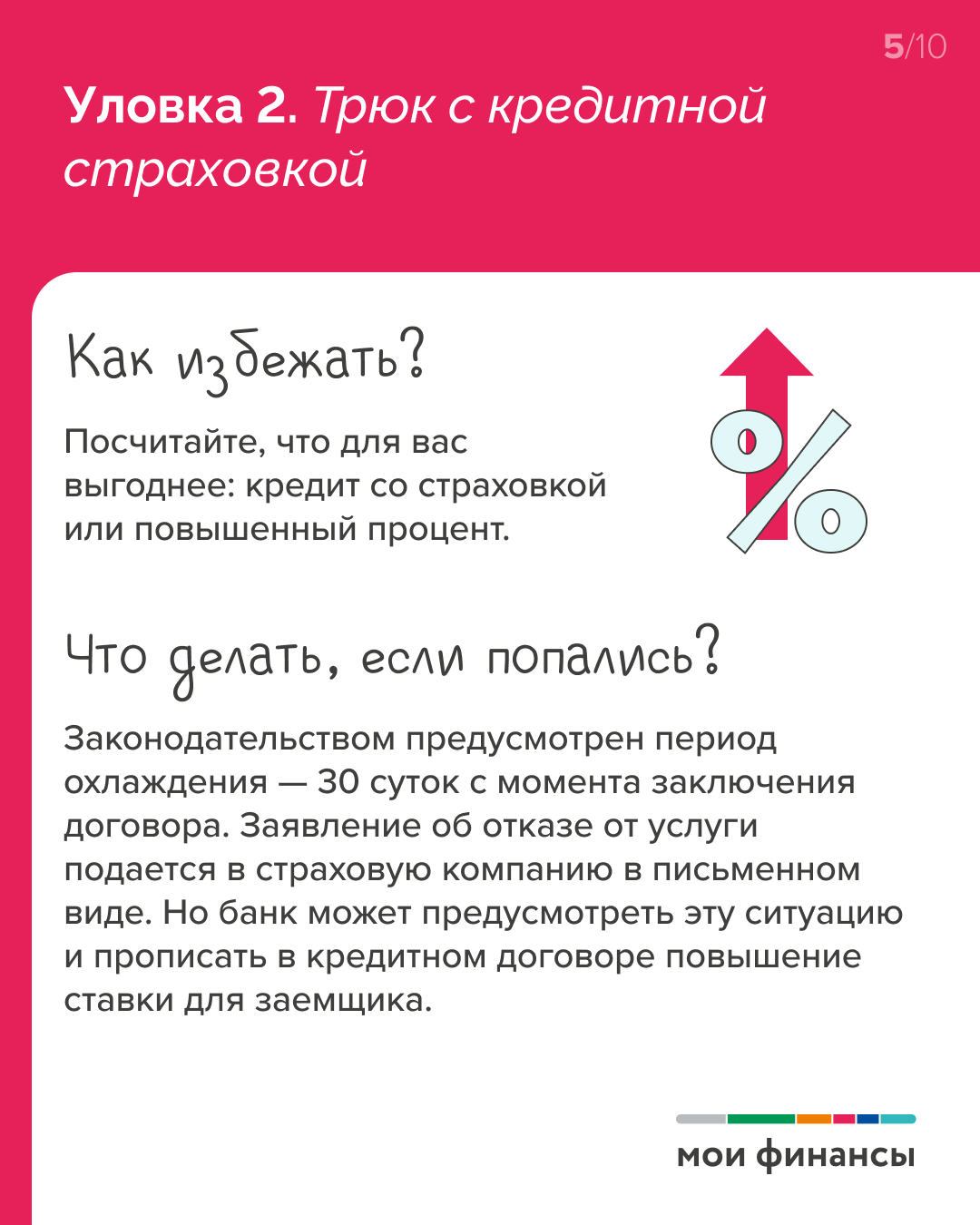 Банковские предложения 2026