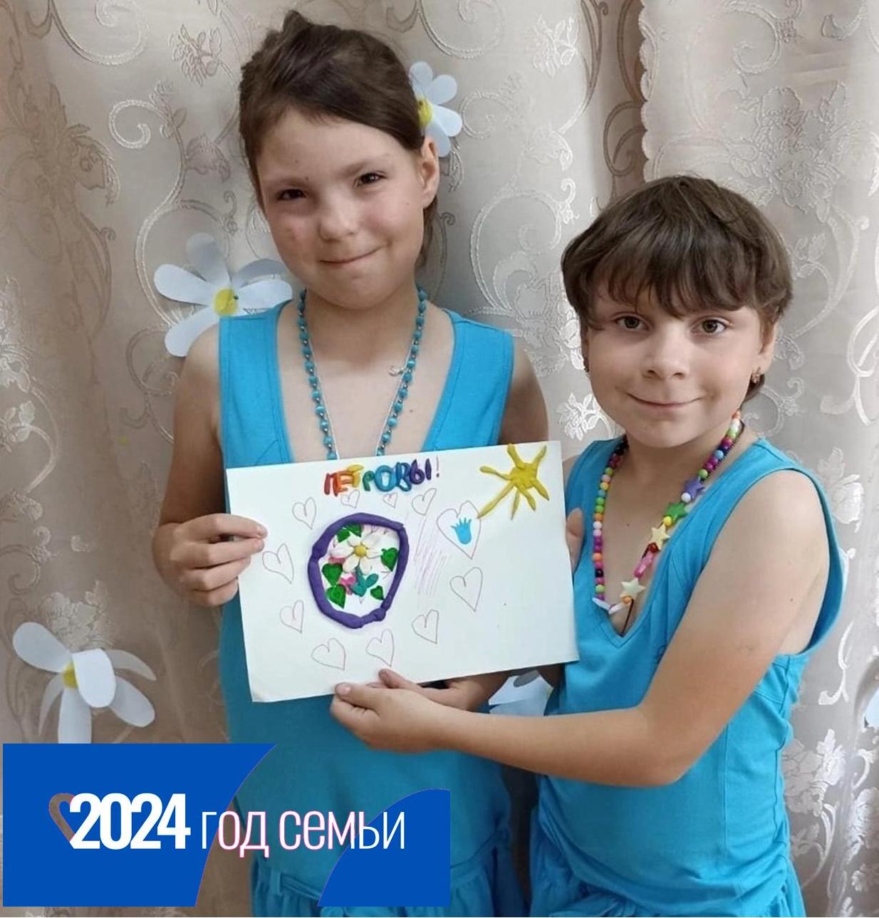 "Герб моей семьи"