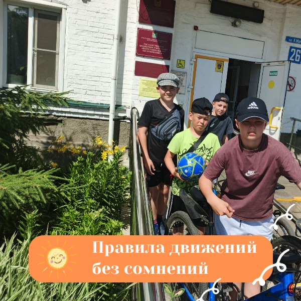 Правила движения без сомнений