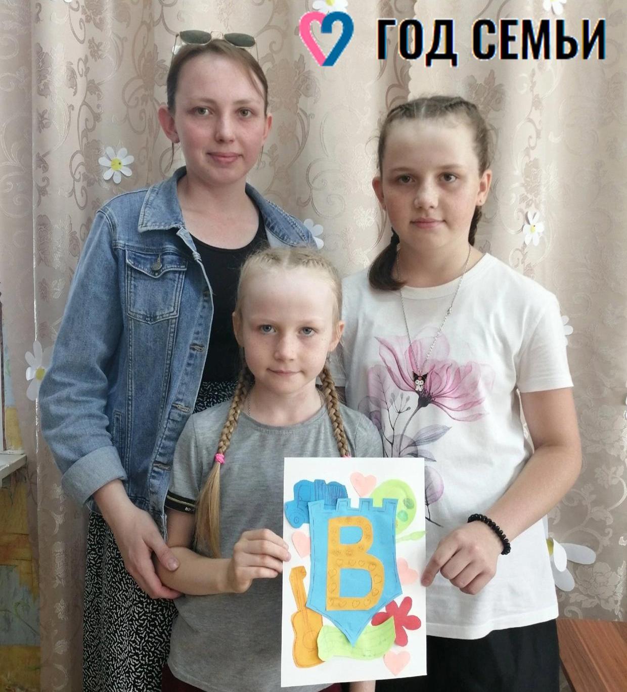 "Герб моей семьи"