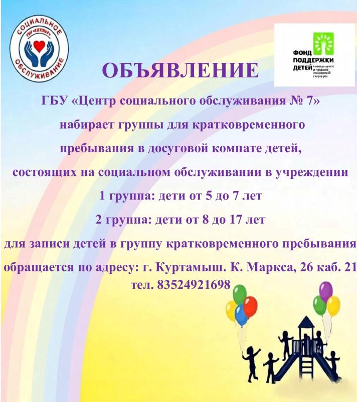 Досуг летом