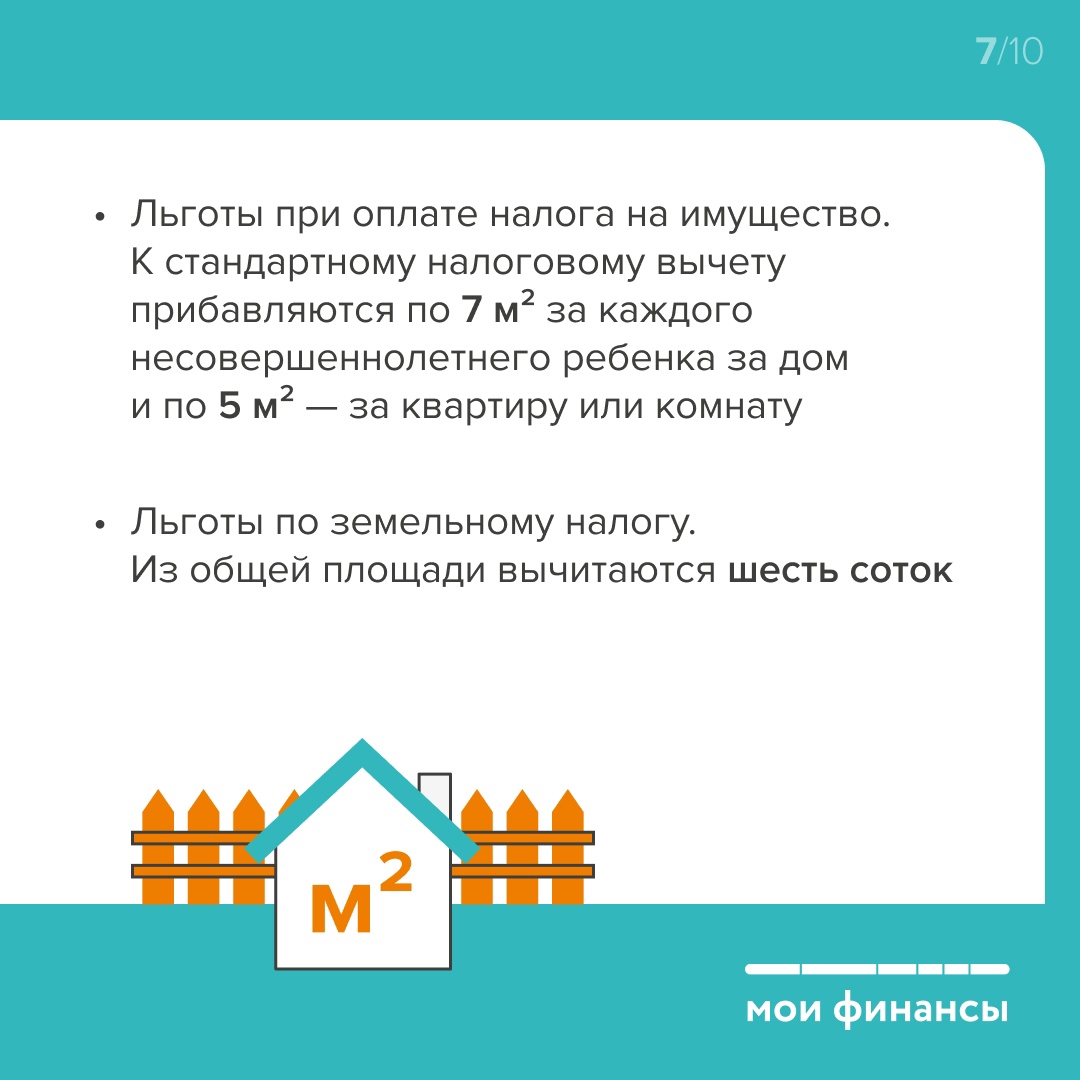 Многодетный семьи. Льготы в 2024 году.