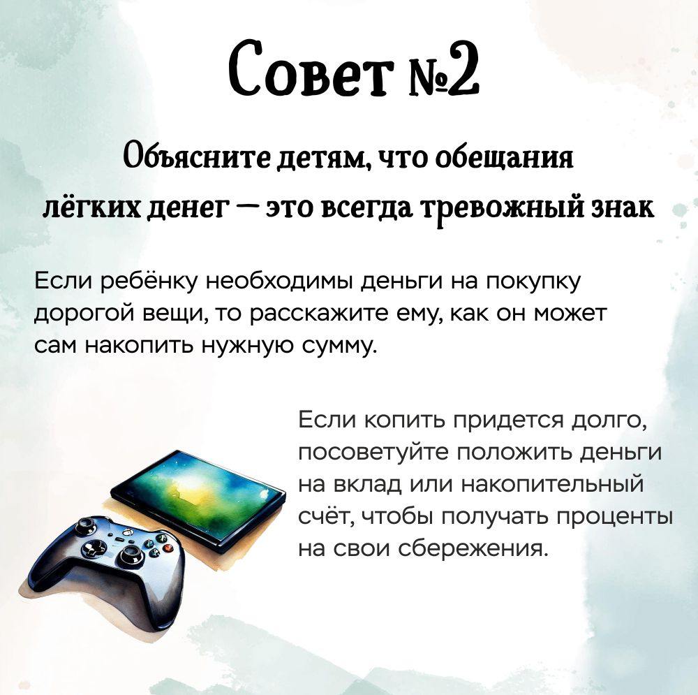 Недетские шалости