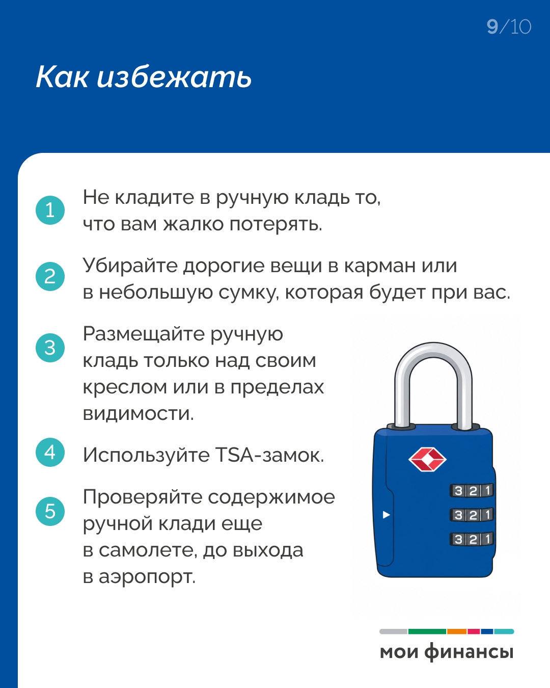 МОШЕННИКИ НА ОТДЫХЕ
