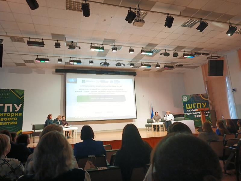 Межрегиональная конференция