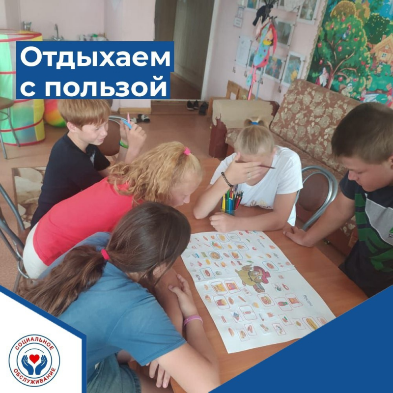 Отдыхаем с пользой Отдыхаем с пользой