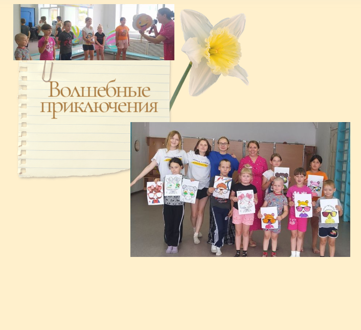 Волшебные приключения Волшебные приключения