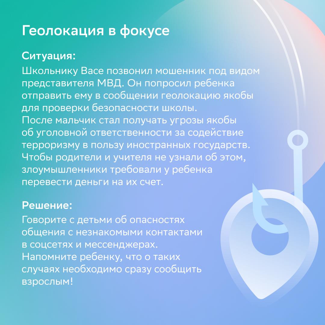 Как не стать жертвой обмана мошенников в интернете