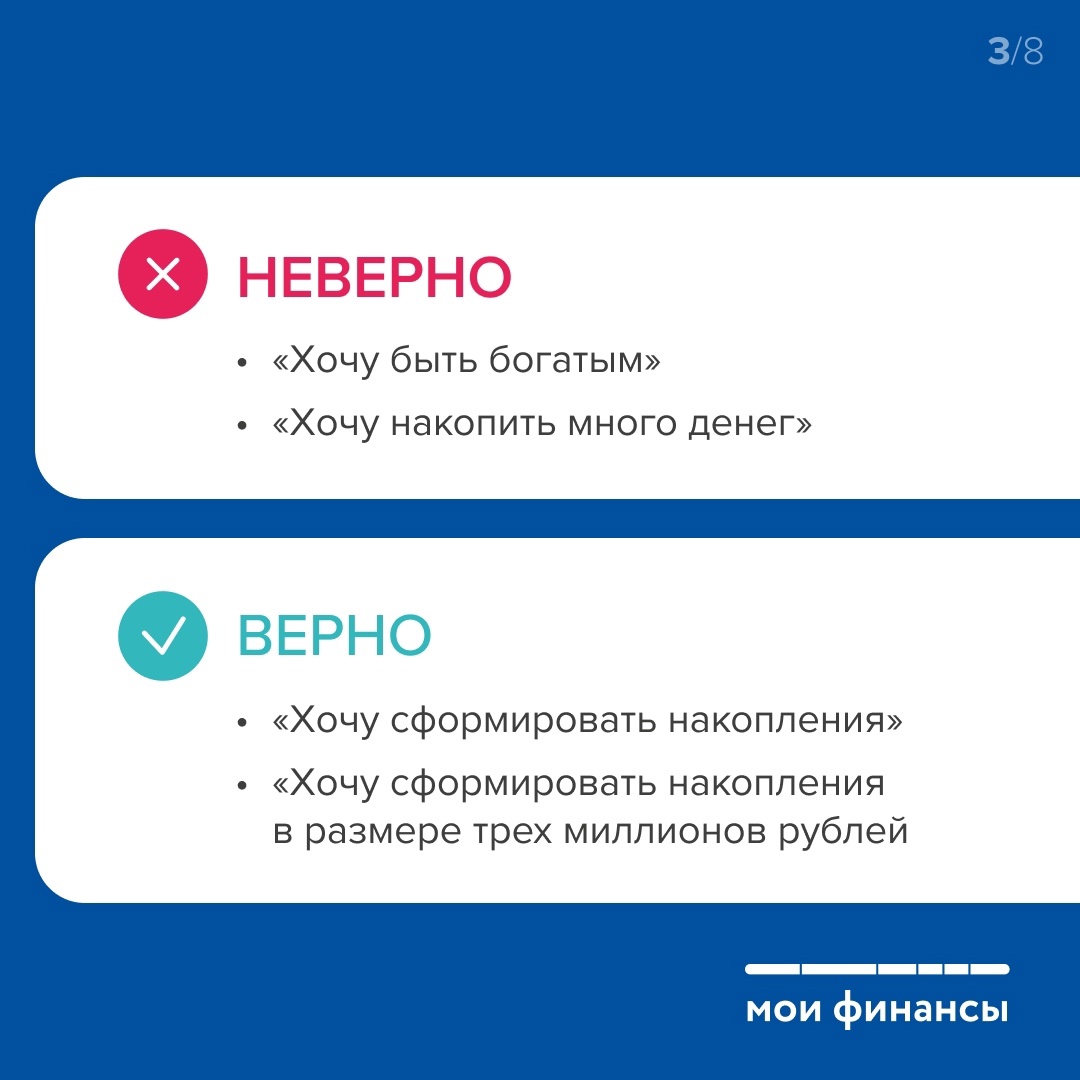 Как правильно составить личный финансовый план