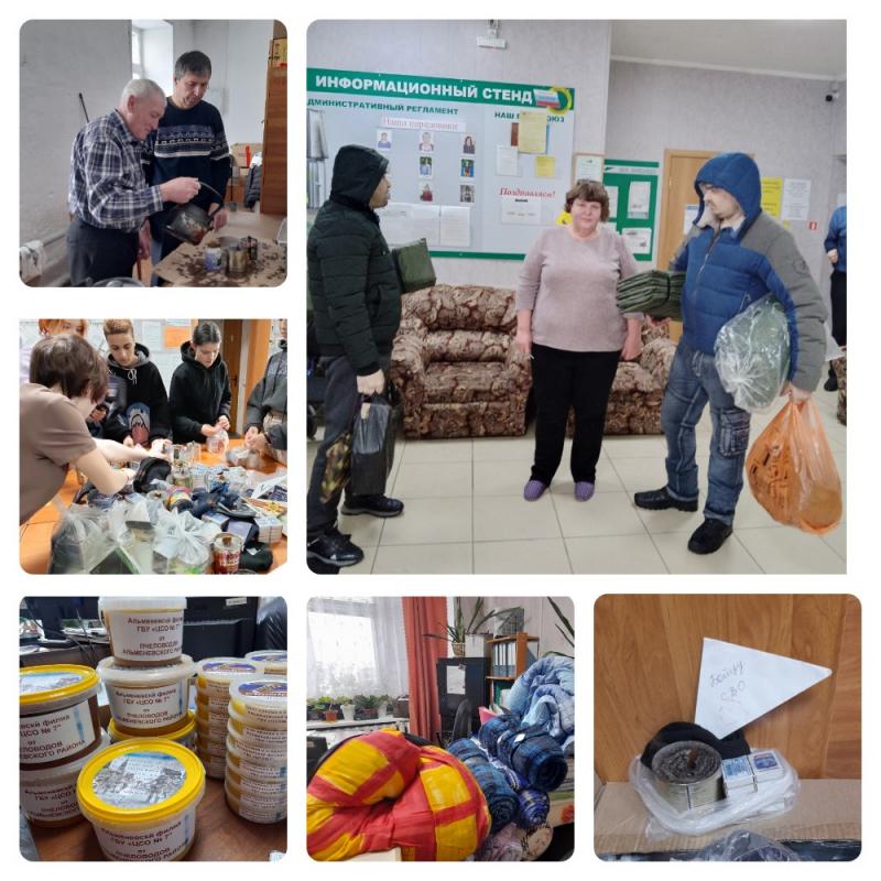 Помощь для СВОих.