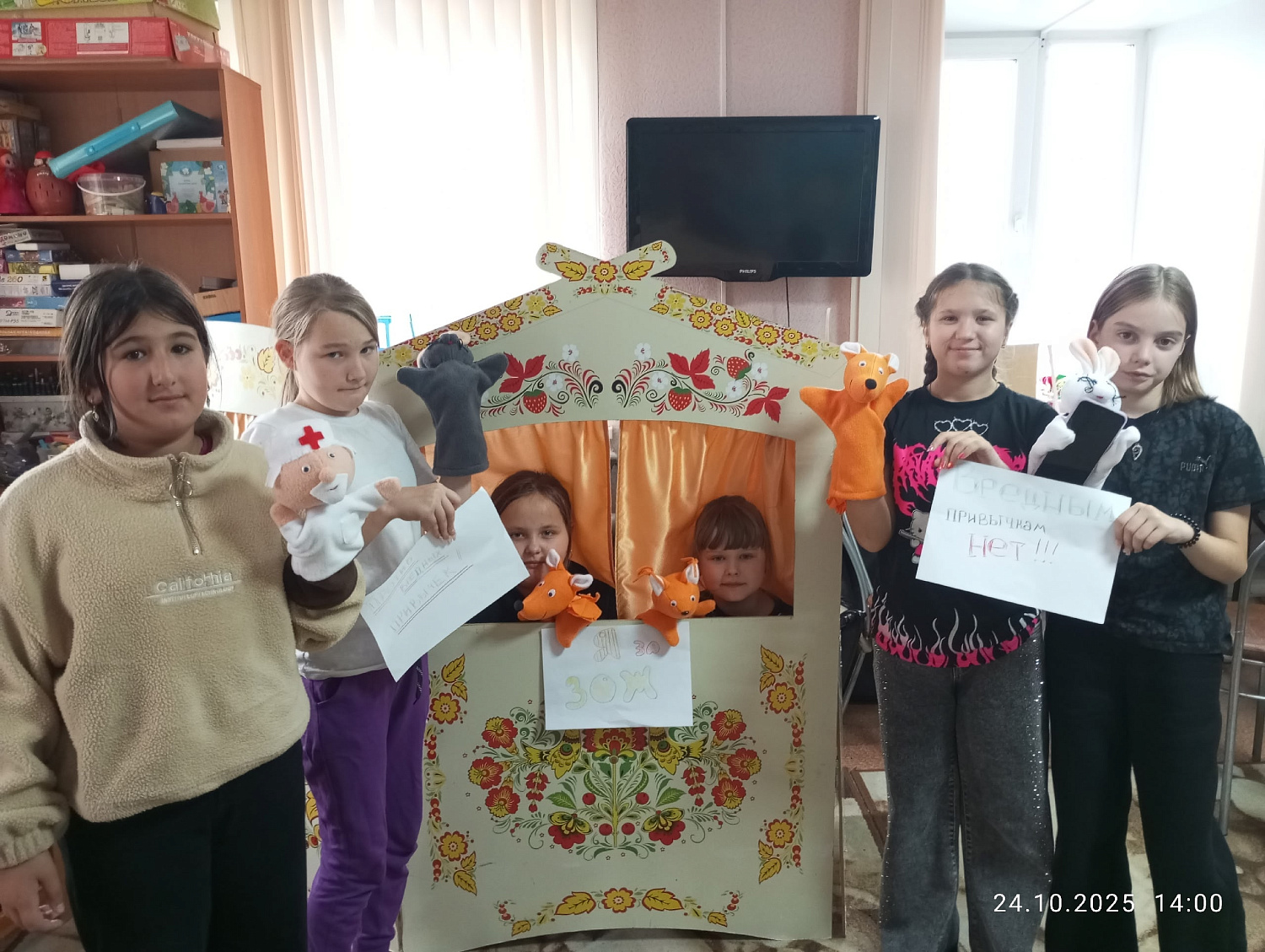 «О вредных привычках в шутку и всерьёз»