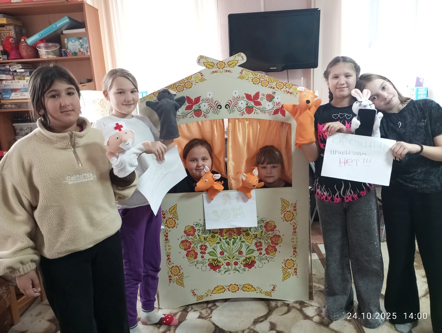 «О вредных привычках в шутку и всерьёз»