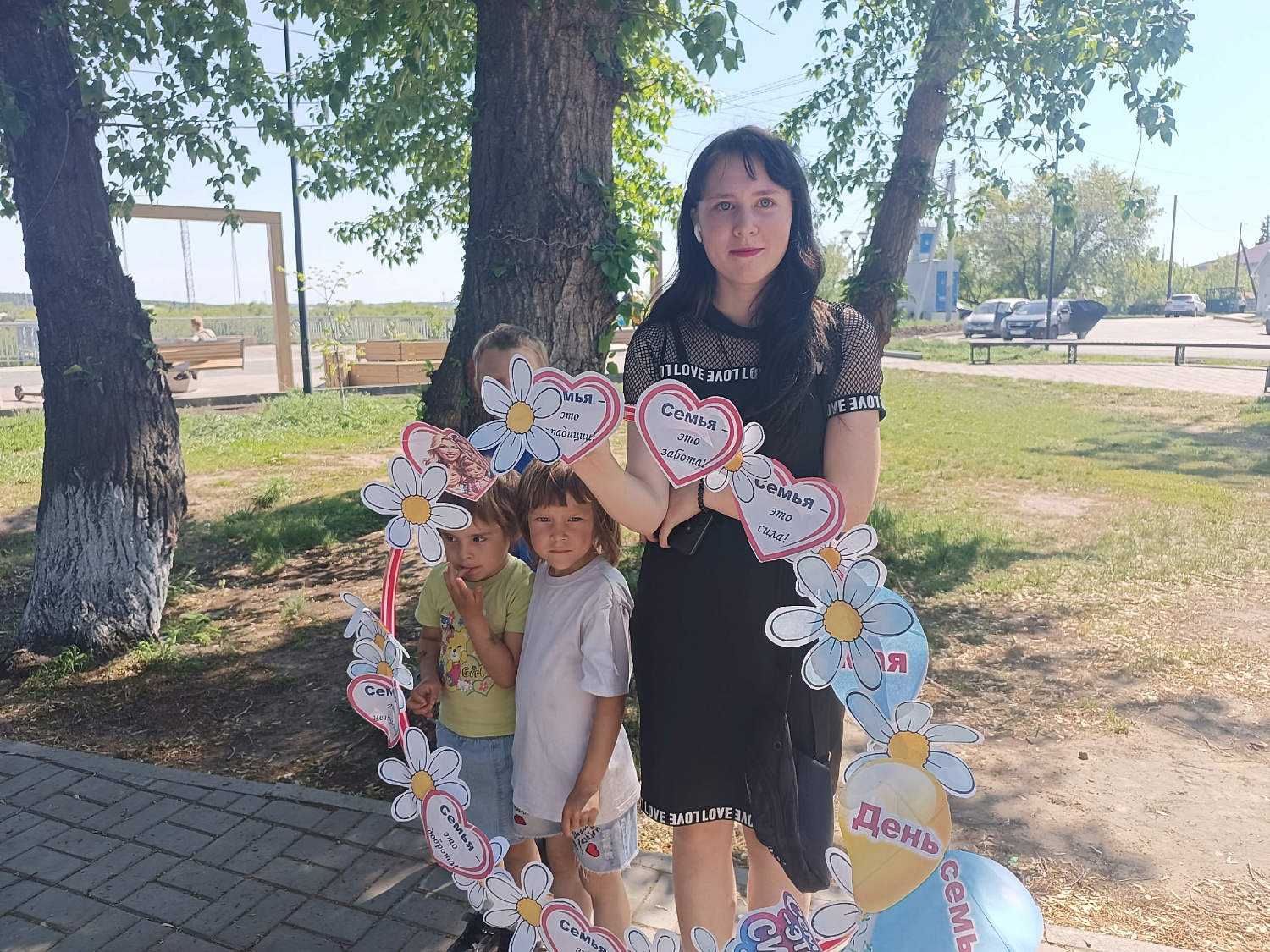 Вместе весело