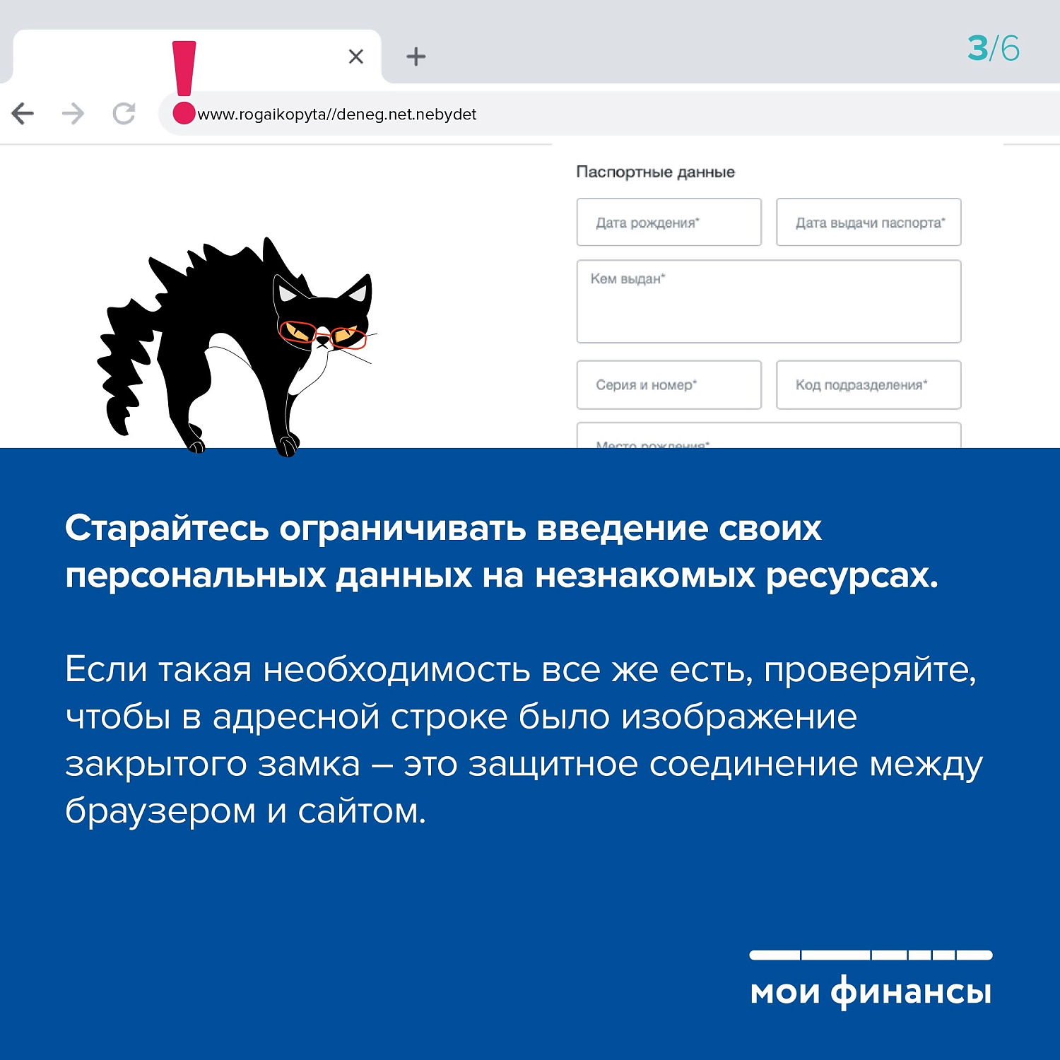 Кто-то взял кредит на ваше имя: как защитить себя. 