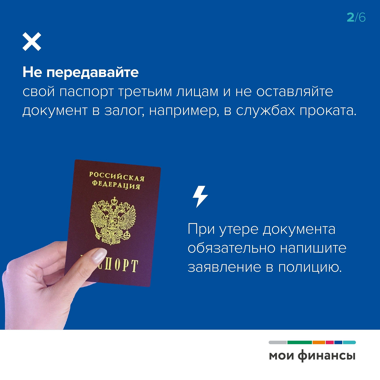 Кто-то взял кредит на ваше имя: как защитить себя. 