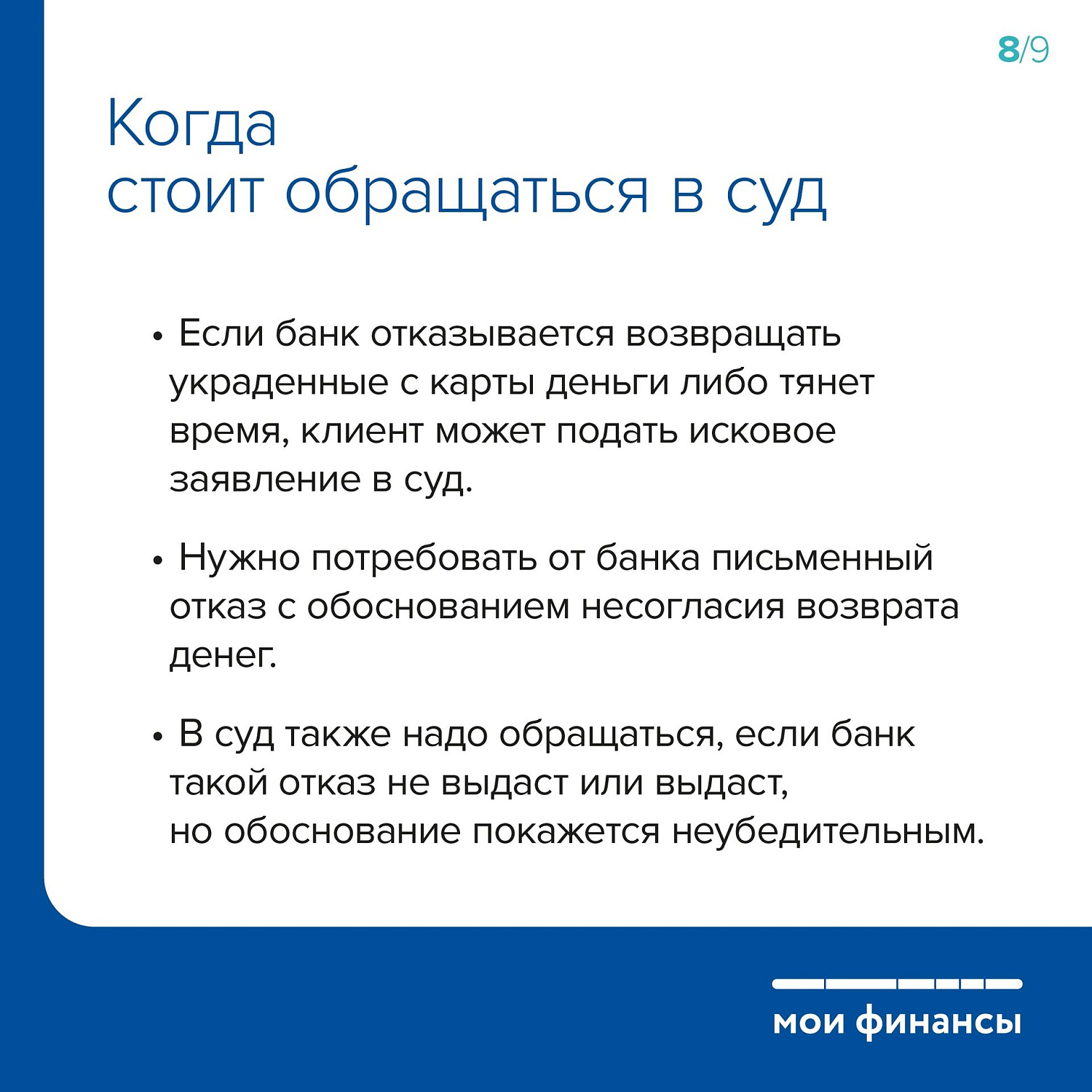 Мошеннники украли деньги с карты: что делать?
