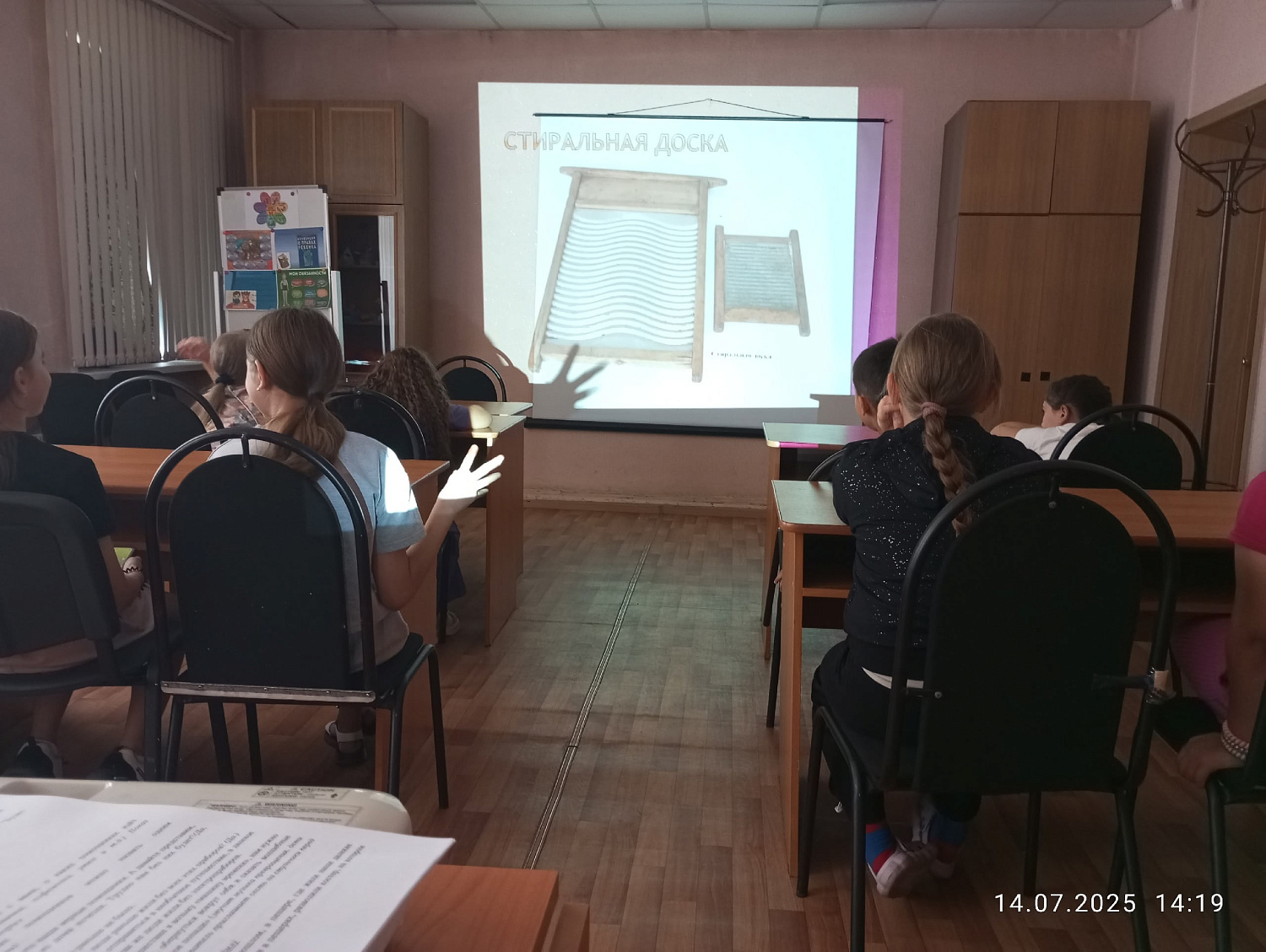 Виртуальная экскурсия