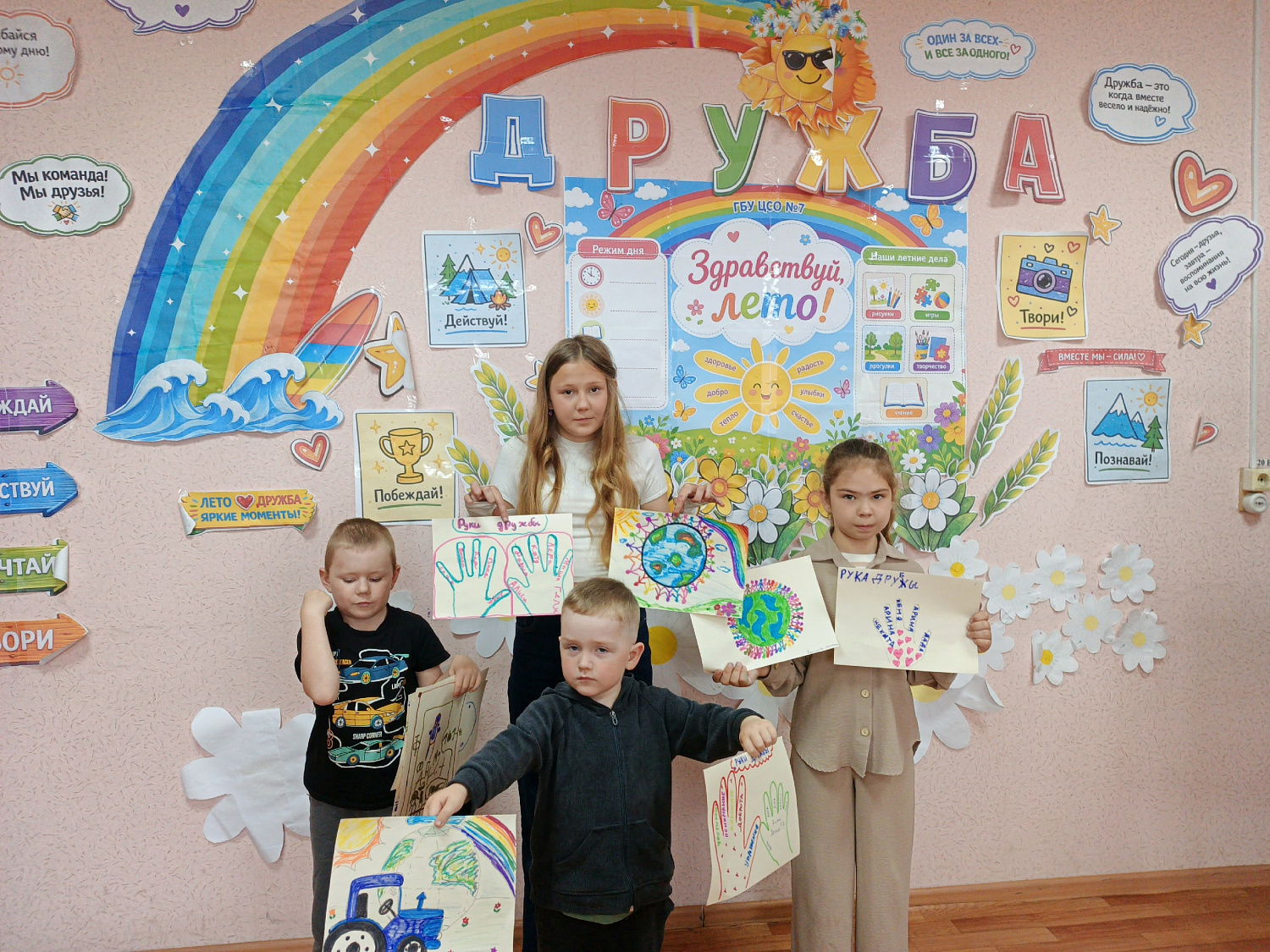 Планета друзей