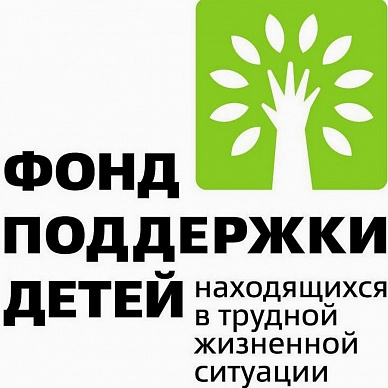 Государственная программа "Дети Зауралья - заботимся вместе" 