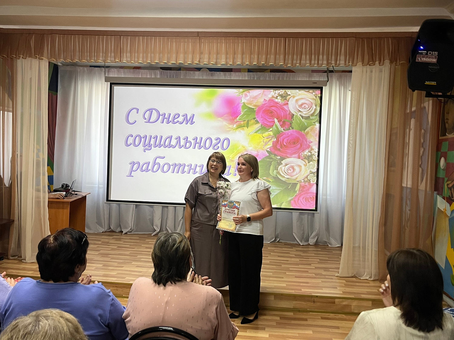 День социального работника 2026