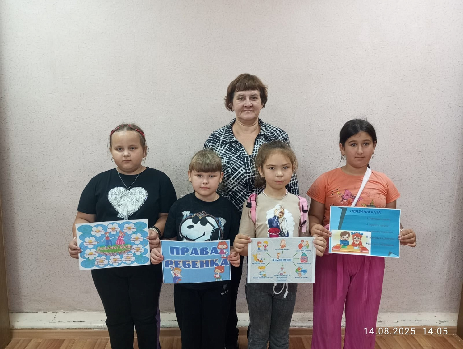 Мои права и обязанности
