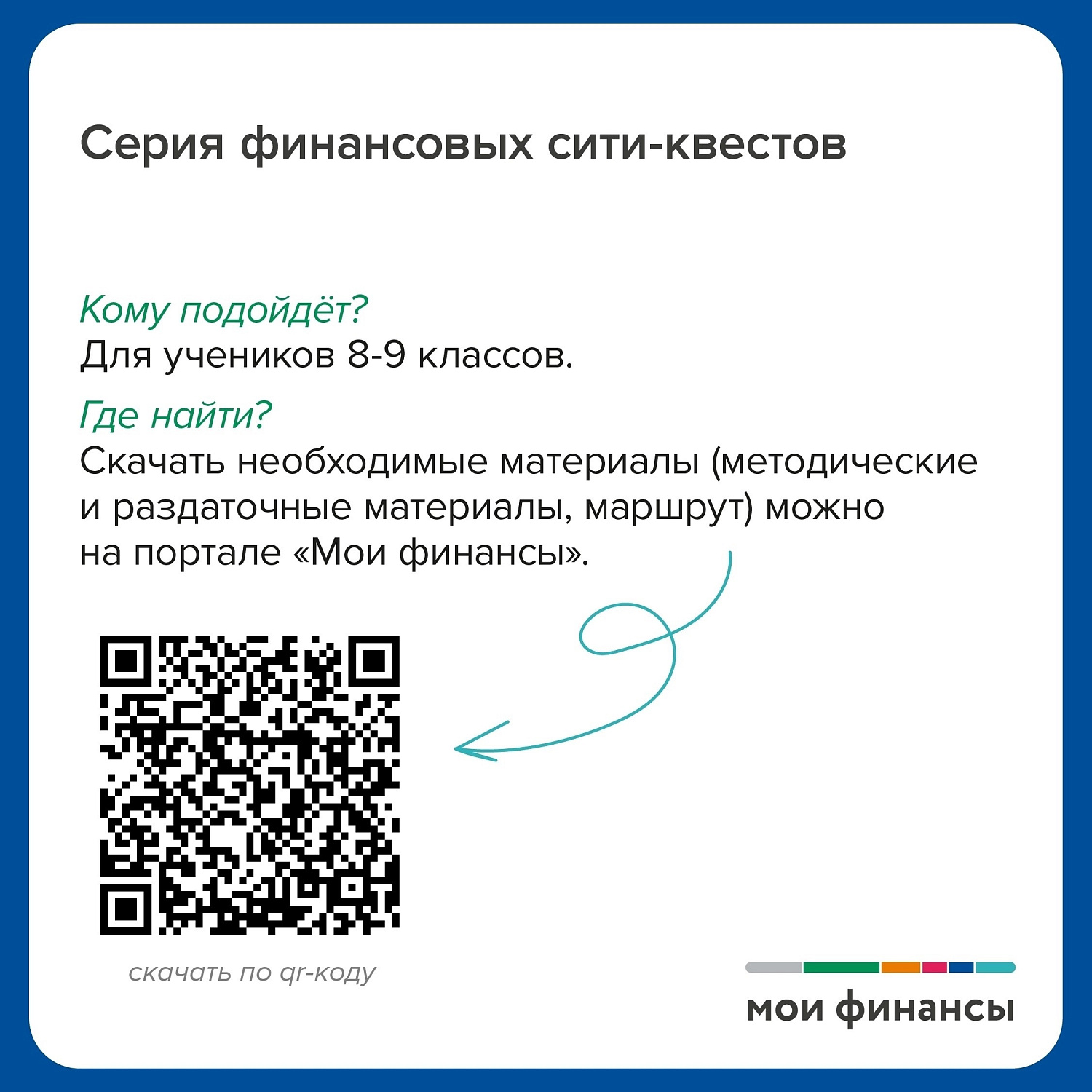 Четыре игры, которые научат управлять финансами