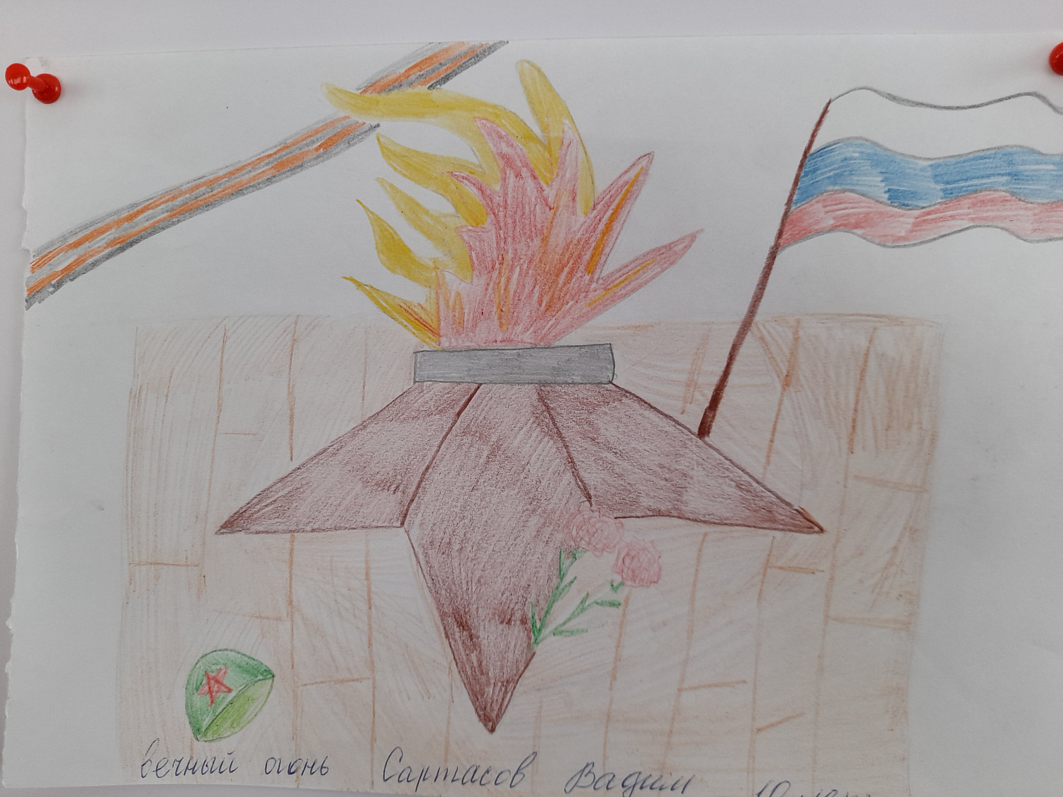 "МОЙ РОДНОЙ КРАЙ"
